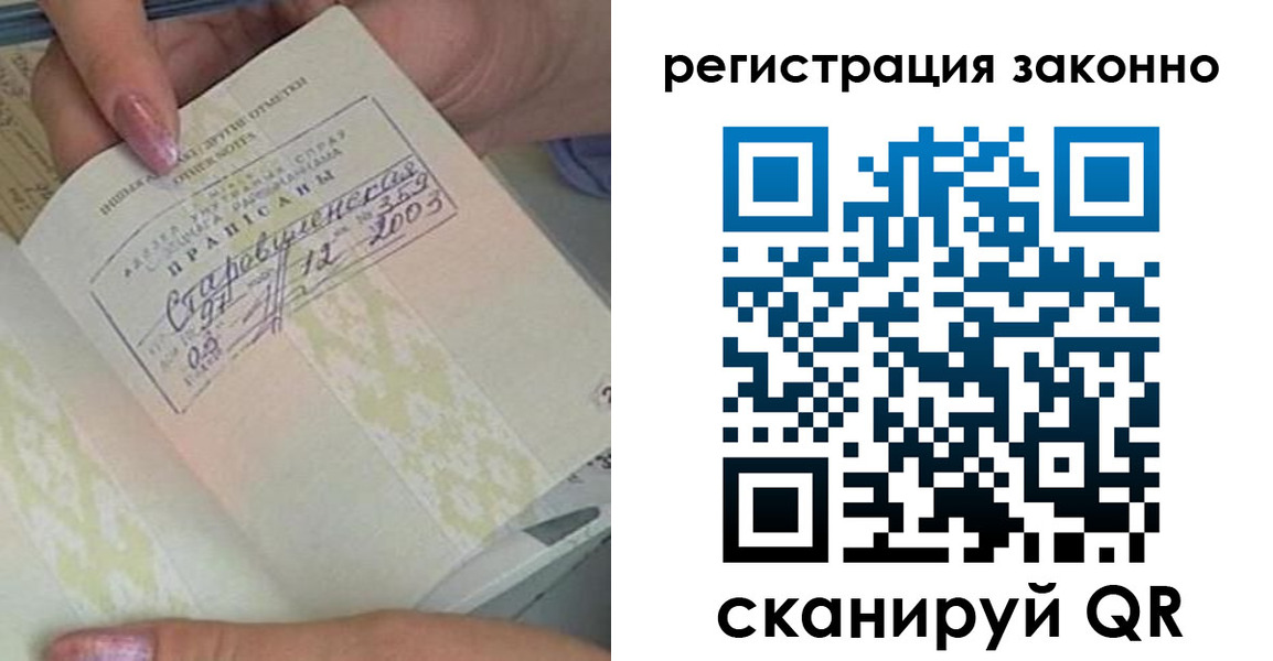 временная регистрация законно в Узловой