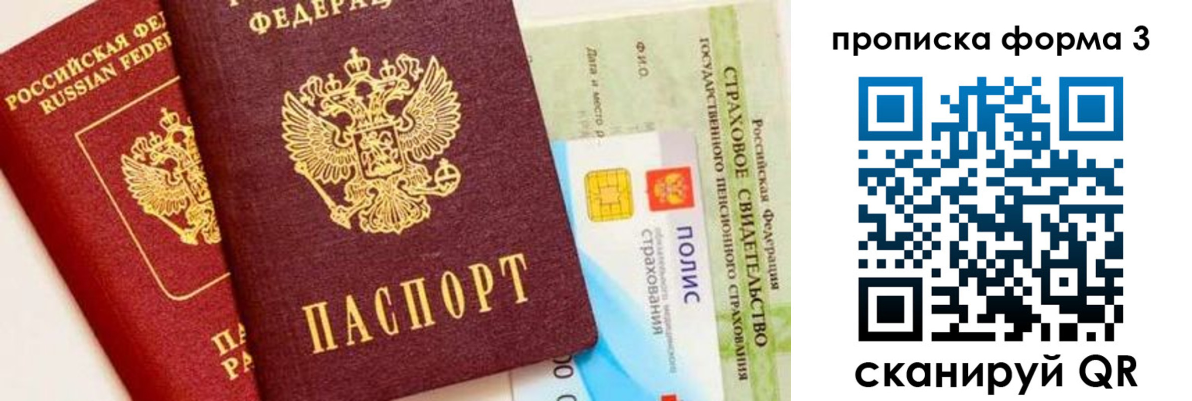 прописка для военкомата в Узловой