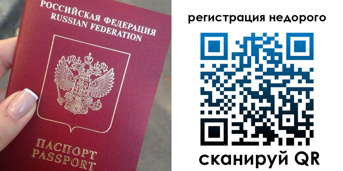 прописка от собственника в Узловой