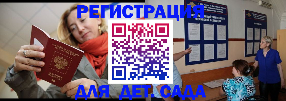 временная регистрация в Узловой