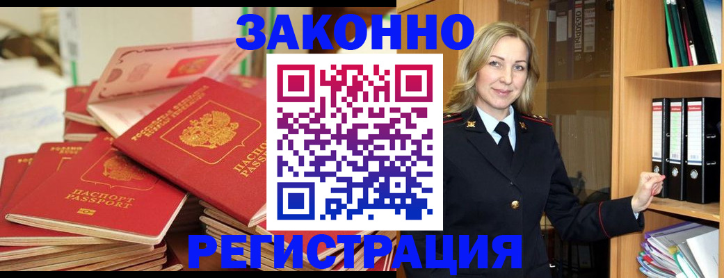 прописка паспорт в Узловой