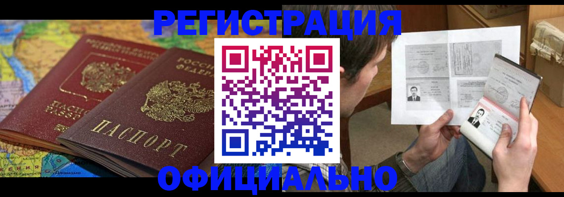 временная регистрация адрес в Узловой