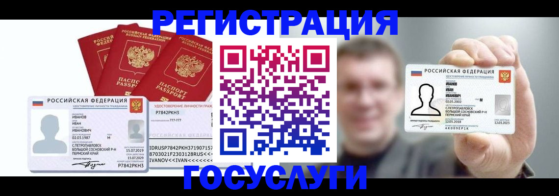 временная регистрация адрес в Узловой