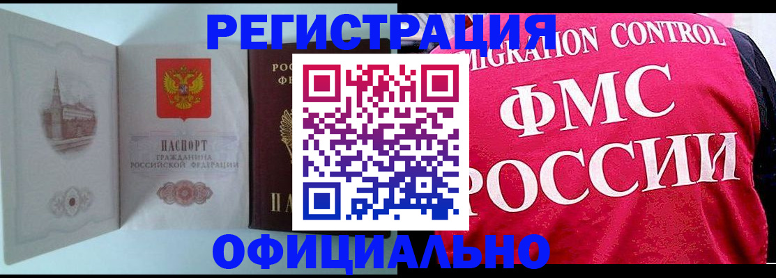 временная регистрация в квартире в Узловой
