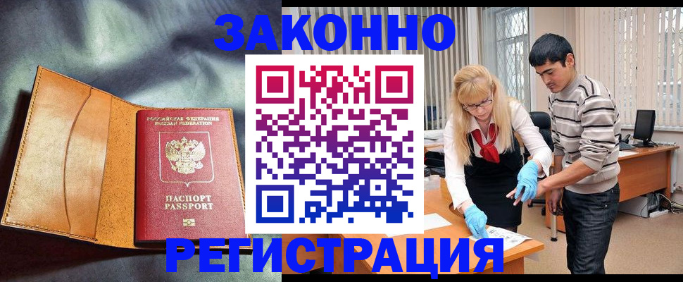 прописка поиск в Узловой